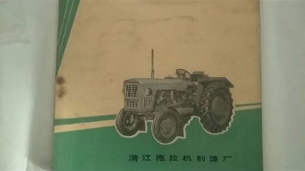 各位老铁您与清拖东风又有哪些故事，欢迎分享