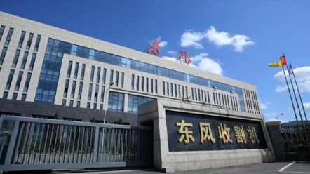 消逝的农机品牌-四平东风，您对新东风又了解那些故事？