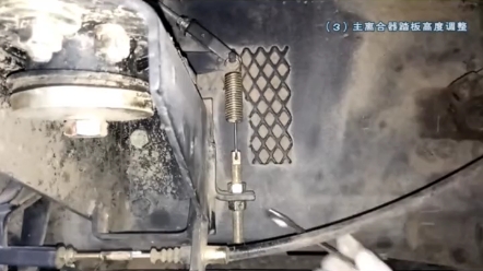 拖拉机主离合踏板高度调整